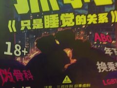 -剧狐剧本杀(徐汇1号店)