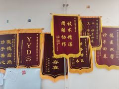 -国家体育总局运动医学研究所体育医院