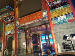 -彪哥二人转大舞台-水产前街店