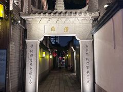 -三坊七巷历史文化街区