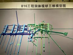 -816工程景区