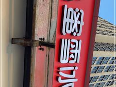 门面-蜜雪冰城(大润发店)