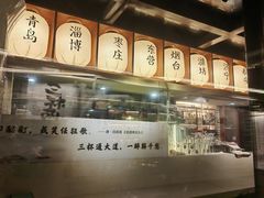 -三杯赤運·中式小酒馆(所城里店)