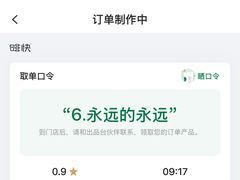 -星巴克臻选(北京富力家园店)
