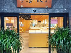 -伊喜饺子·烤鸭(五道口学院路店)