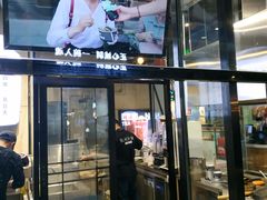 门面-自黑豆夫·臭豆腐夹馍(四海唐人街店)