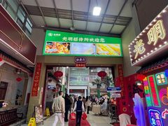 -光明招待所(邦凯科技园店)