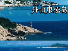 -东极岛景区