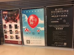 -橙天嘉禾影城(沈阳亿丰店)
