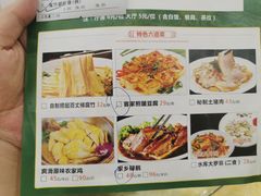 -六道菜农庄(花都店)