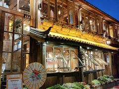 -木王宴语·野生鲜菌火锅(玉河店)