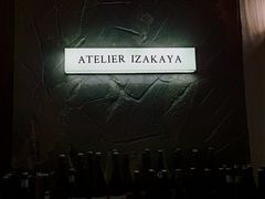 -现代居酒屋ATELIER IZAKAYA