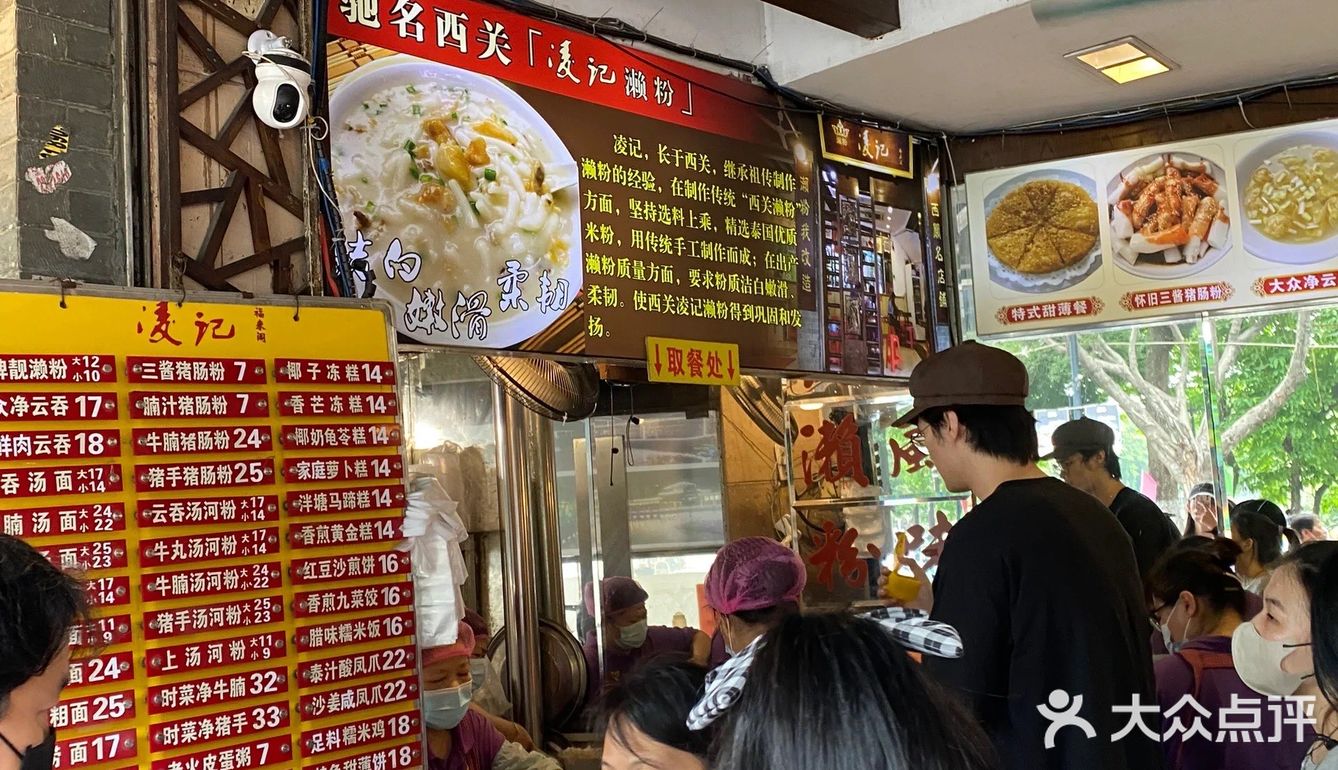 本地正嘢｜广州美食必吃榜的凌记，终于吃到啦‼️