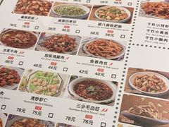 -娄三少春饼·烤鸭(合生汇购物中心店)