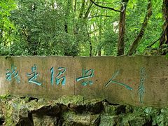 -柯岩风景区