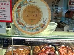 -老鼎万春卤菜(五代传承创始老店)
