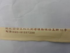 -松北囍宴(松北店)