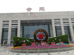 -合肥火车站(地铁站)