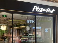 -必胜客(百联又一城店)