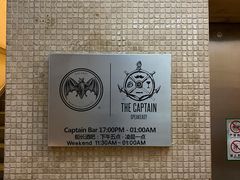 -船长酒吧 The Captain