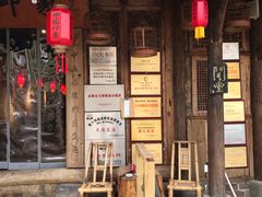门面-田园印象·成都土菜院子(华阳店)
