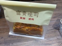 -富贵面包公司(运河店)