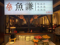 -鱼谦脆皮烤鱼(北一路万达店)