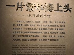 -温州博物馆
