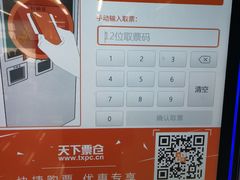 -SFC上影百联影城(大上海4DX店)