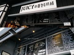 -Juicy Bakery(大学路店)