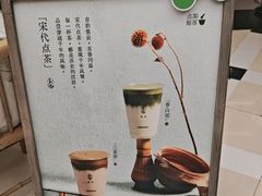 -李山山茶事(景枫店)