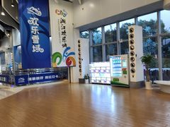 -湘江欢乐城欢乐雪域