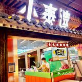 泰式米粉，来郑州可以嗦粉啦🎺