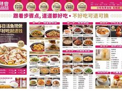-新辣宴·湖南家常菜·商务聚餐(中粮创芯店)