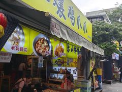-奎星楼街