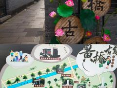 -黄桥古镇