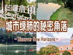 -美兰湖景区