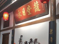 -道南書院·私房菜·早午茶·茶馆