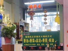 -巴卤社老火锅(财富店)