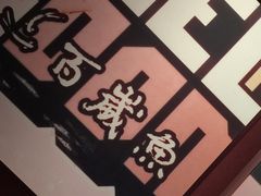 -百岁鱼(人民路店)