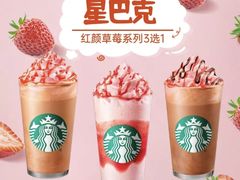 -星巴克臻选(武汉经开永旺梦乐城店)
