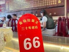 -金杨拉面王小吃面馆·牛三宝面·红烧牛肉粉