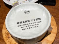 -客语-客家菜(石岐店)