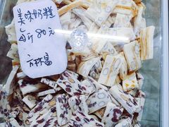 -方林富炒货店(西溪路78号本人店)