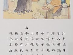-萬國春·中菜馆(颐和公馆店)