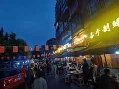 -乐山第一家临江鳝丝(茶坊路店)