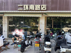 -三盛肥蛤(二环南路店)