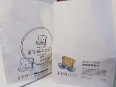 -爸爸糖吐司面包(南京鼓楼龙江店)