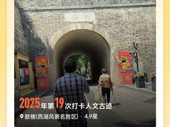 -鼓楼(西湖风景名胜区)