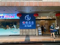 点击看大图 -恒悦贝贝月子会所(海珠店)